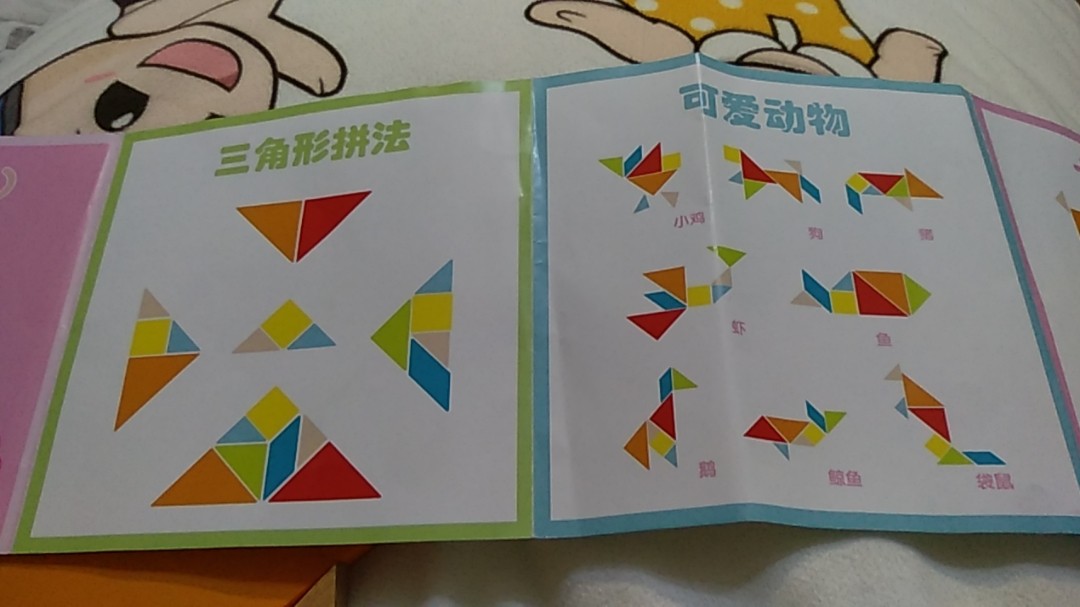 七巧板怎么玩啊